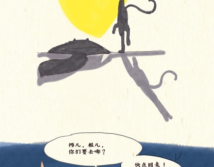 《一滩猫与一根猫》怪老头（下）01 第11页