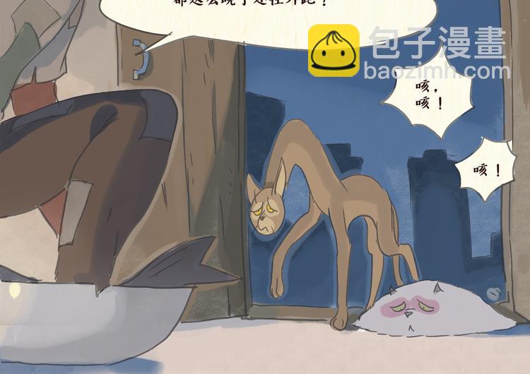 《一滩猫与一根猫》怪老头（下）01 第13页