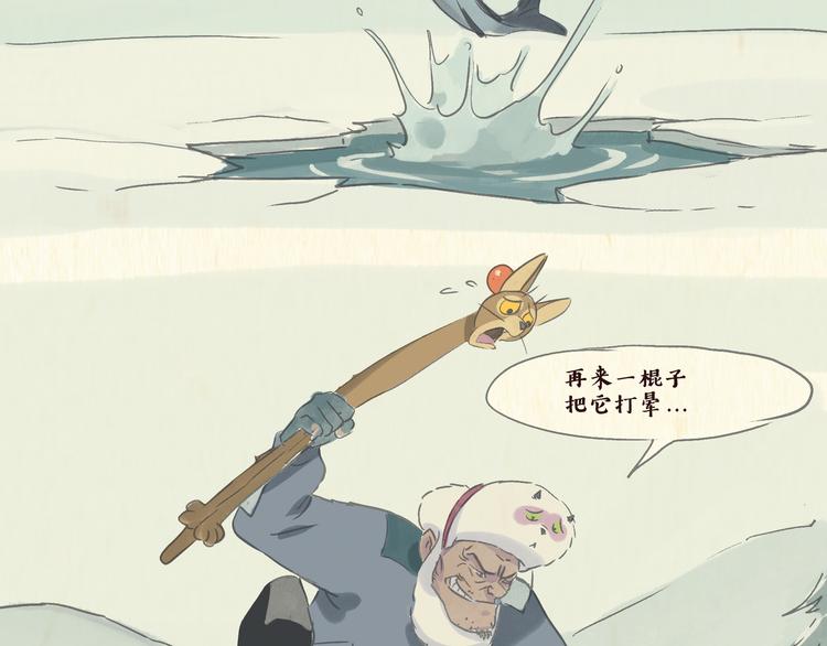《一滩猫与一根猫》怪老头（下）01 第2页
