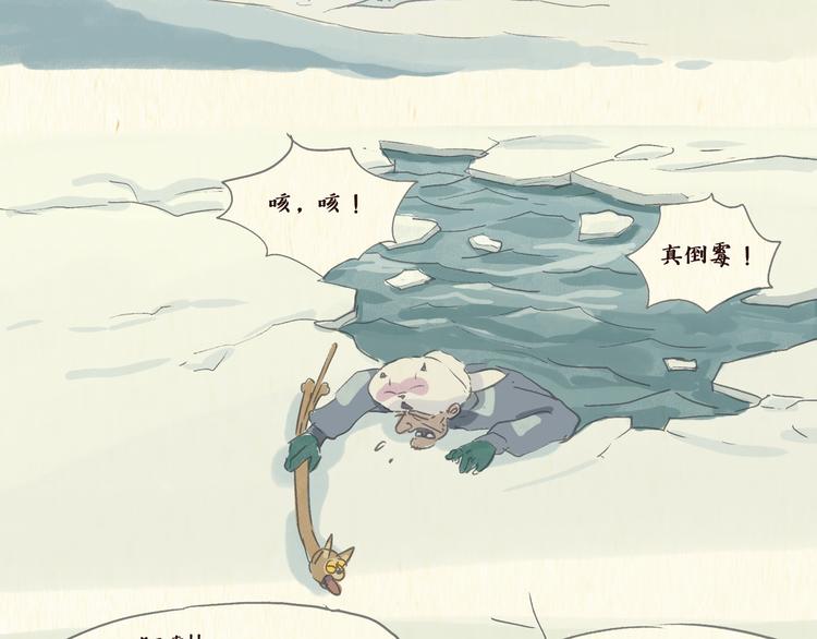 《一滩猫与一根猫》怪老头（下）01 第4页