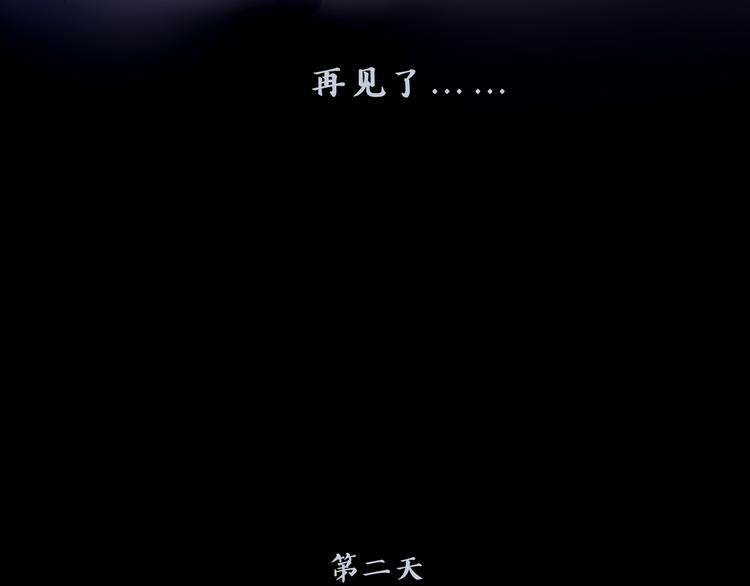 《一滩猫与一根猫》怪老头（终） 第11页