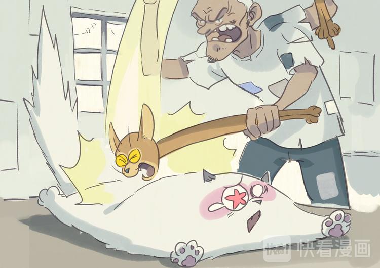 《一滩猫与一根猫》怪老头（终） 第13页