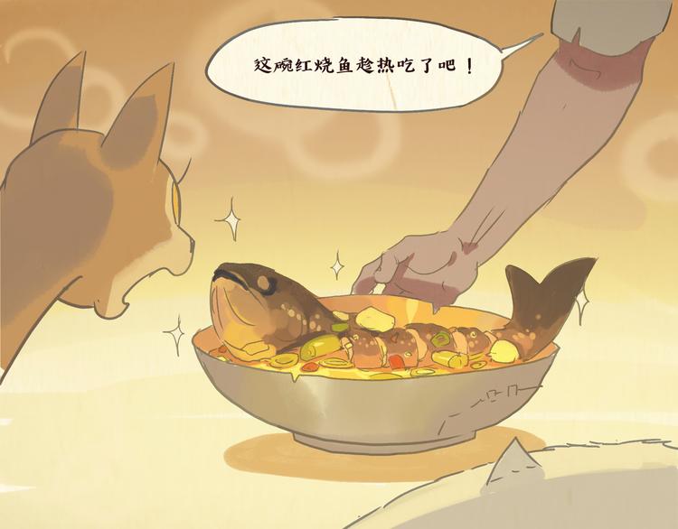 《一滩猫与一根猫》怪老头（终） 第1页