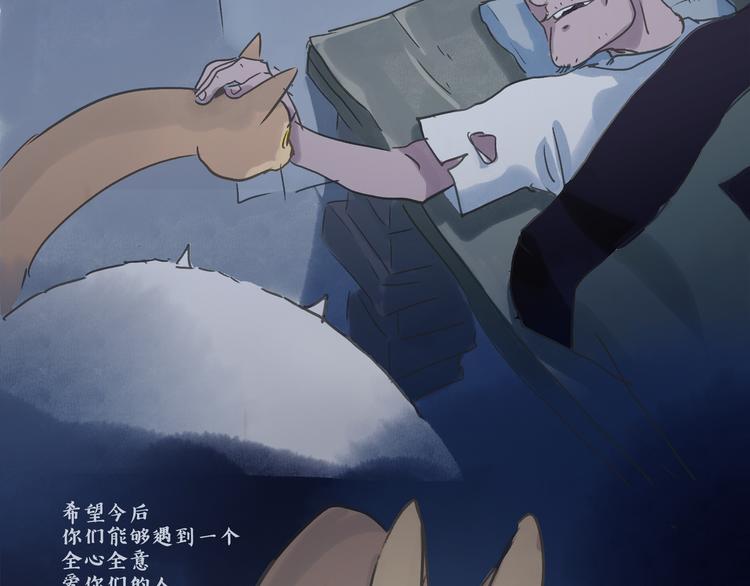 《一滩猫与一根猫》怪老头（终） 第8页