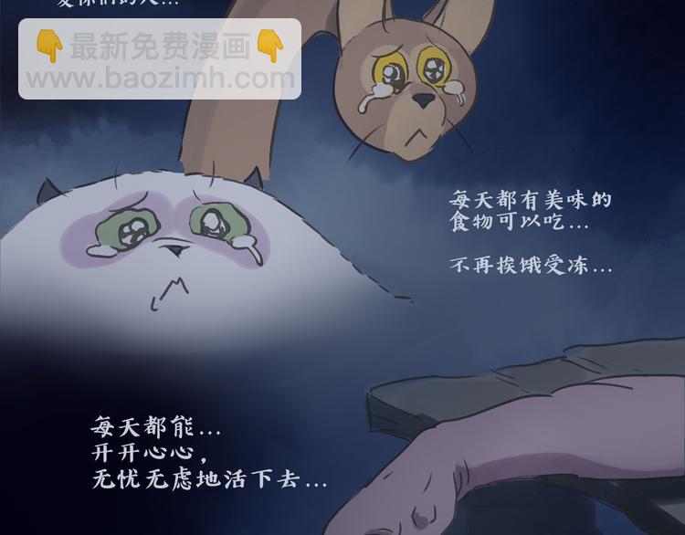 《一滩猫与一根猫》怪老头（终） 第9页