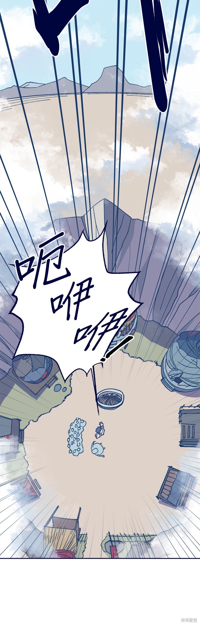 《健身地下城》第3话 第17页