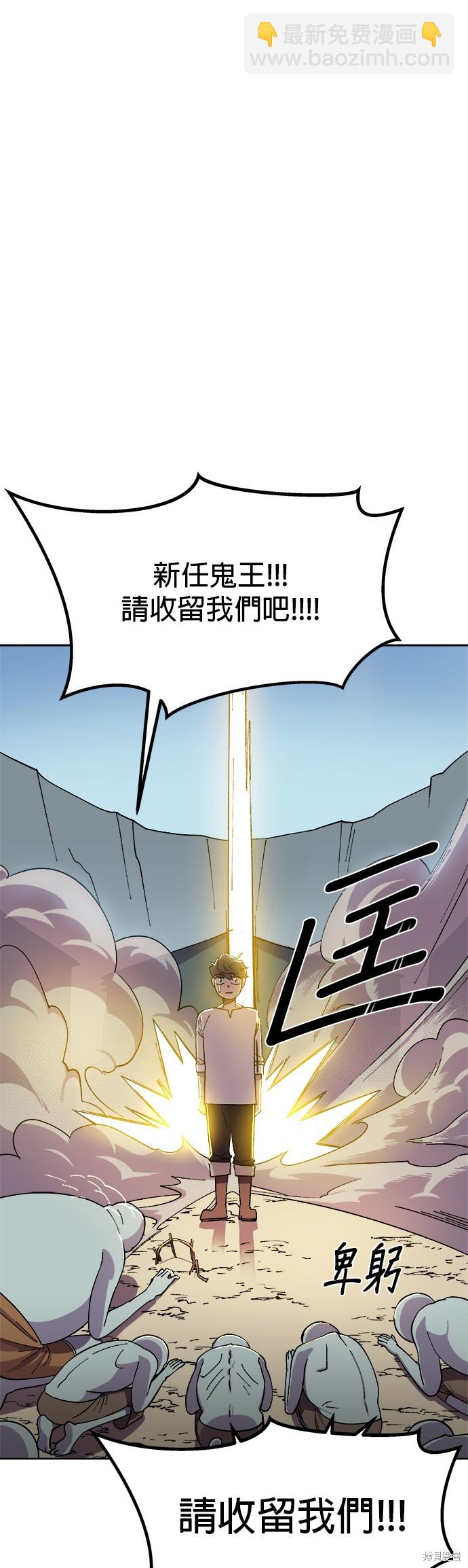 《健身地下城》第3话 第21页