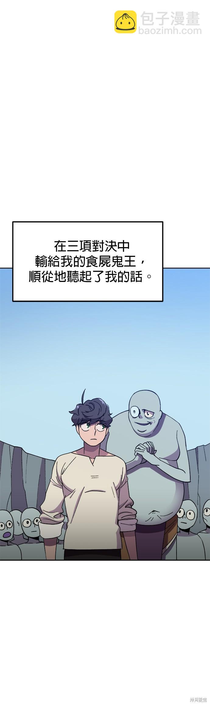 《健身地下城》第3话 第23页