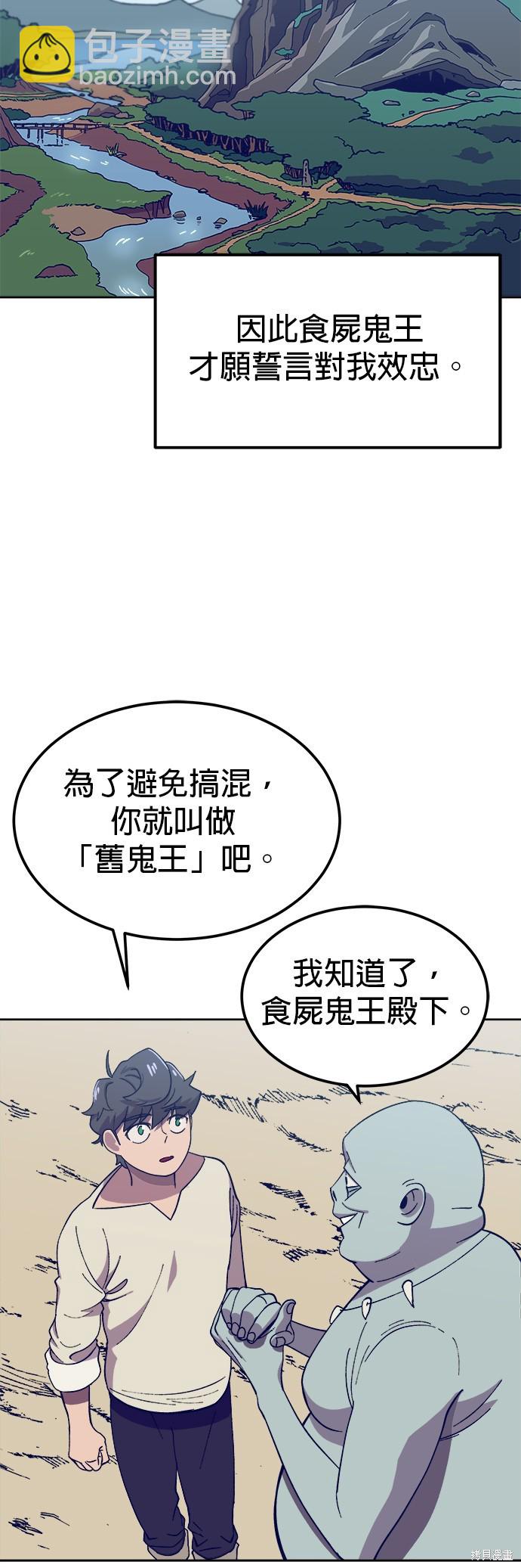 《健身地下城》第3话 第26页