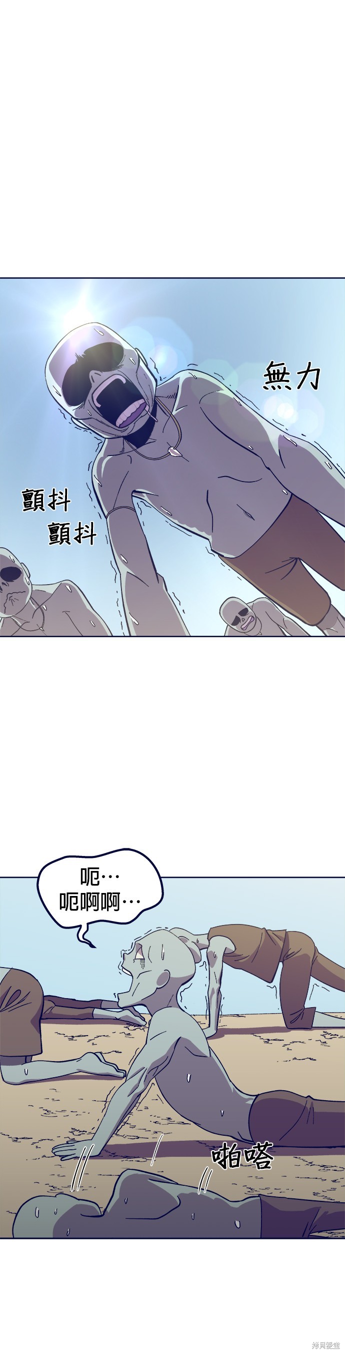 《健身地下城》第3话 第41页