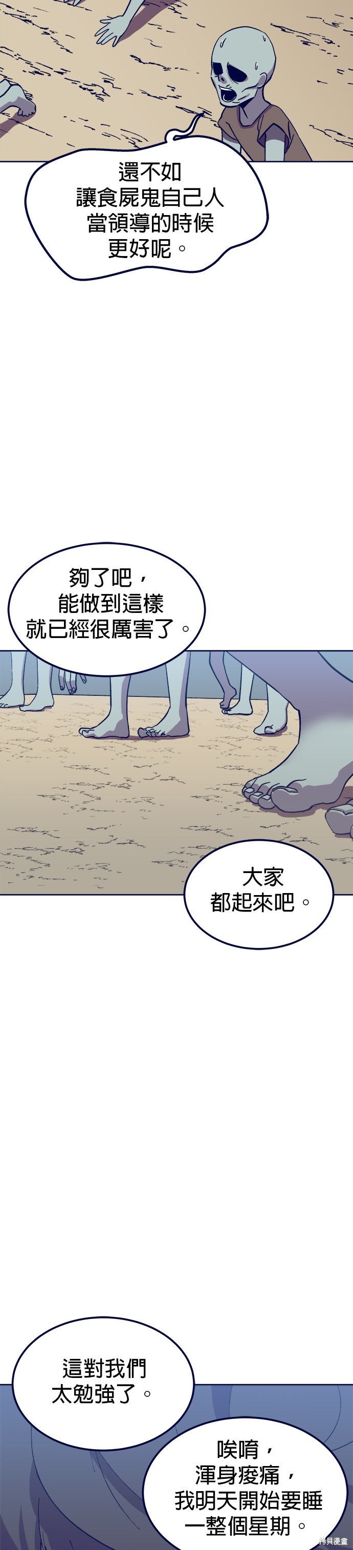 《健身地下城》第3话 第46页