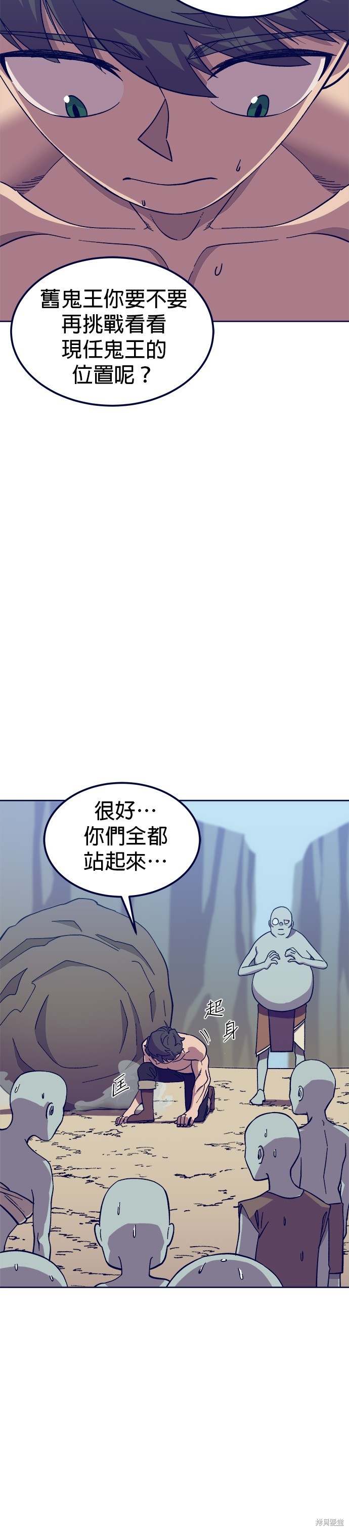 《健身地下城》第3话 第47页