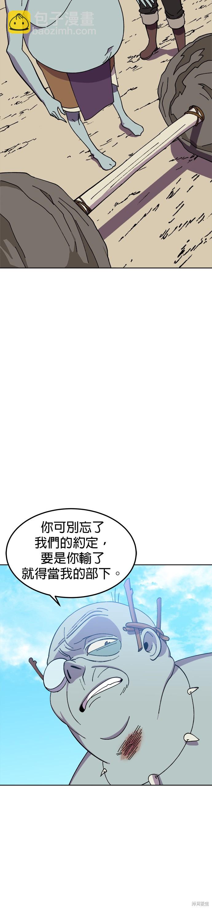 《健身地下城》第3话 第5页