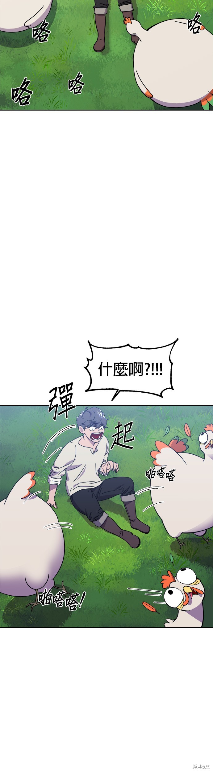 《健身地下城》第1话 第13页