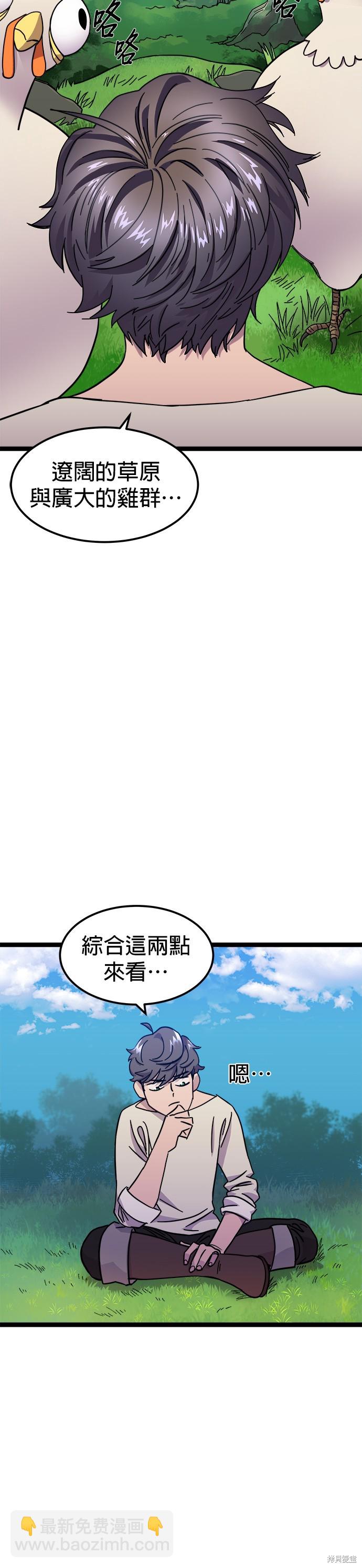 《健身地下城》第1话 第15页