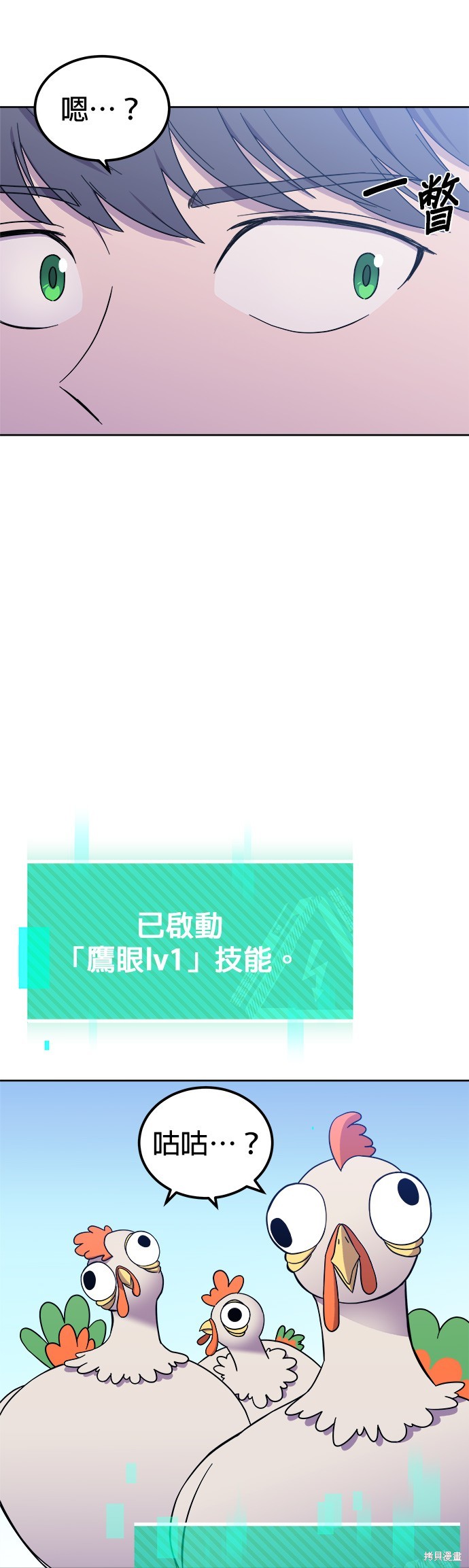 《健身地下城》第1话 第20页