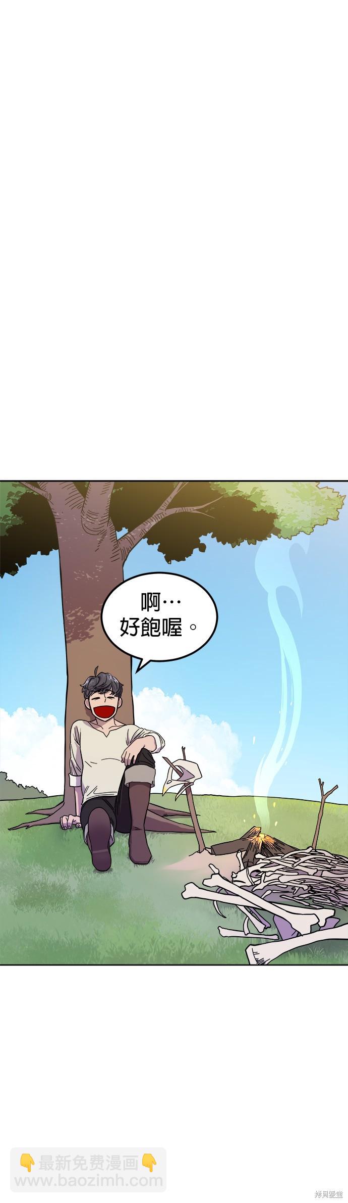 《健身地下城》第1话 第25页