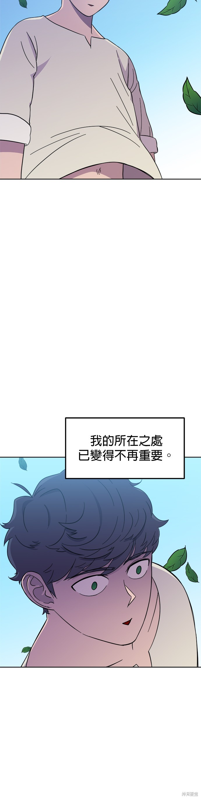 《健身地下城》第1话 第32页