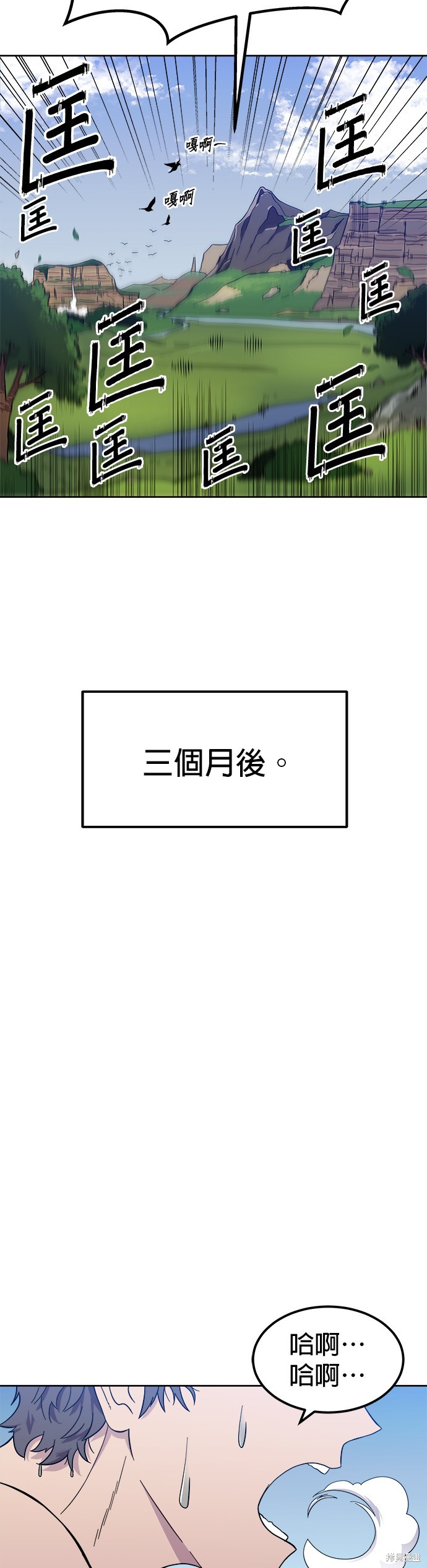 《健身地下城》第1话 第39页