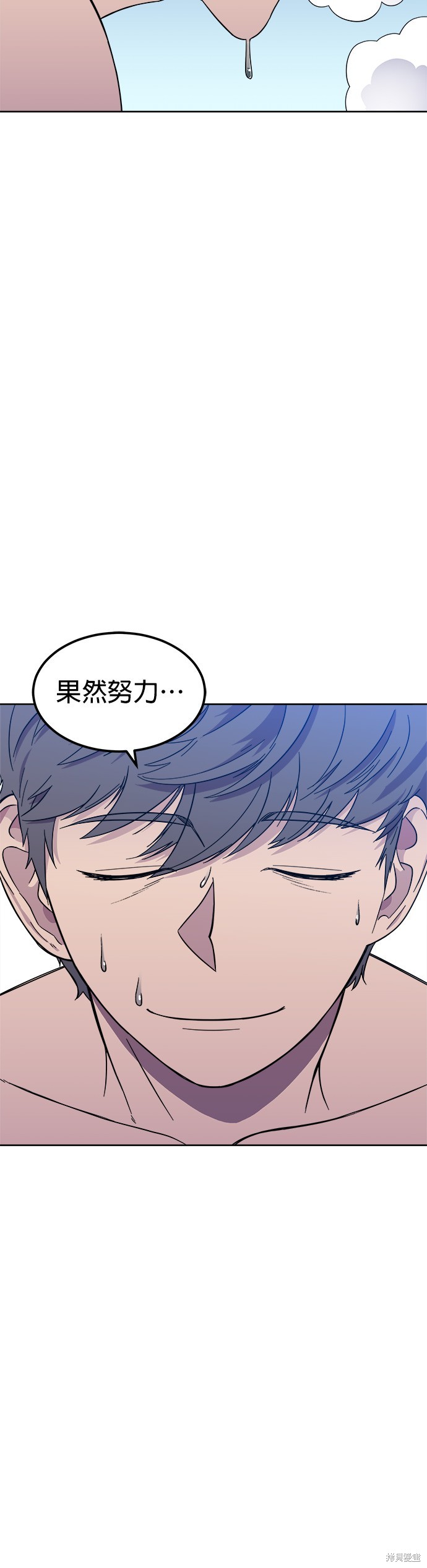 《健身地下城》第1话 第40页
