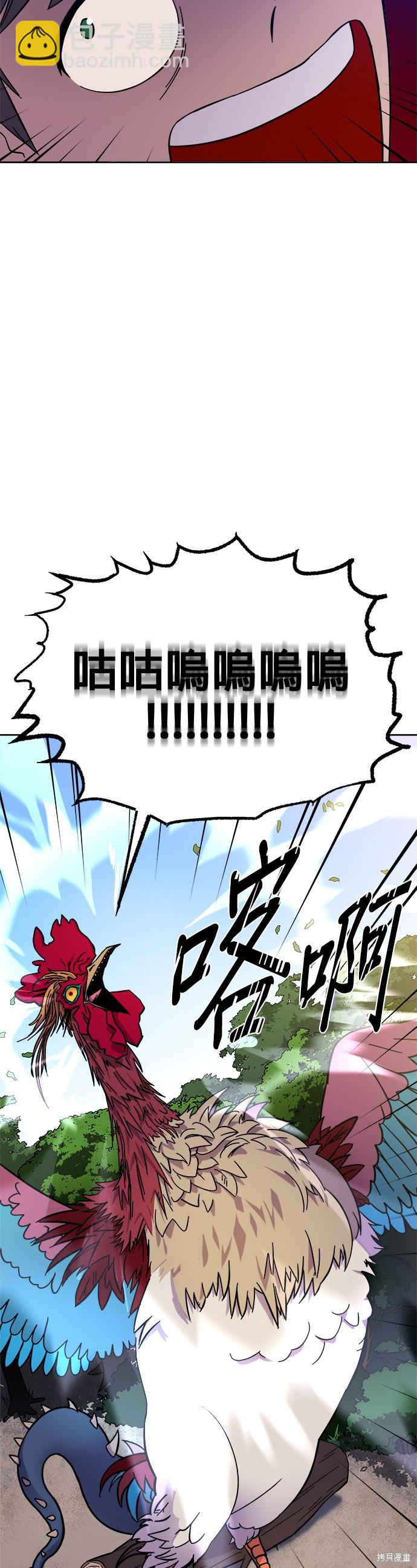 《健身地下城》第1话 第45页