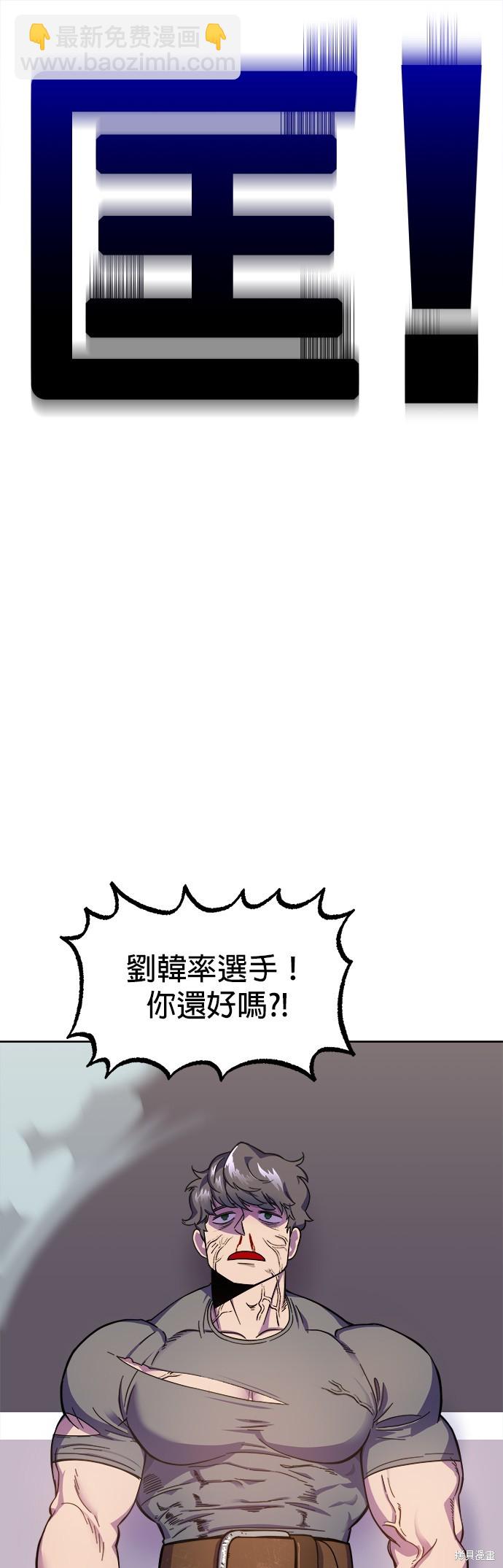 《健身地下城》第1话 第5页