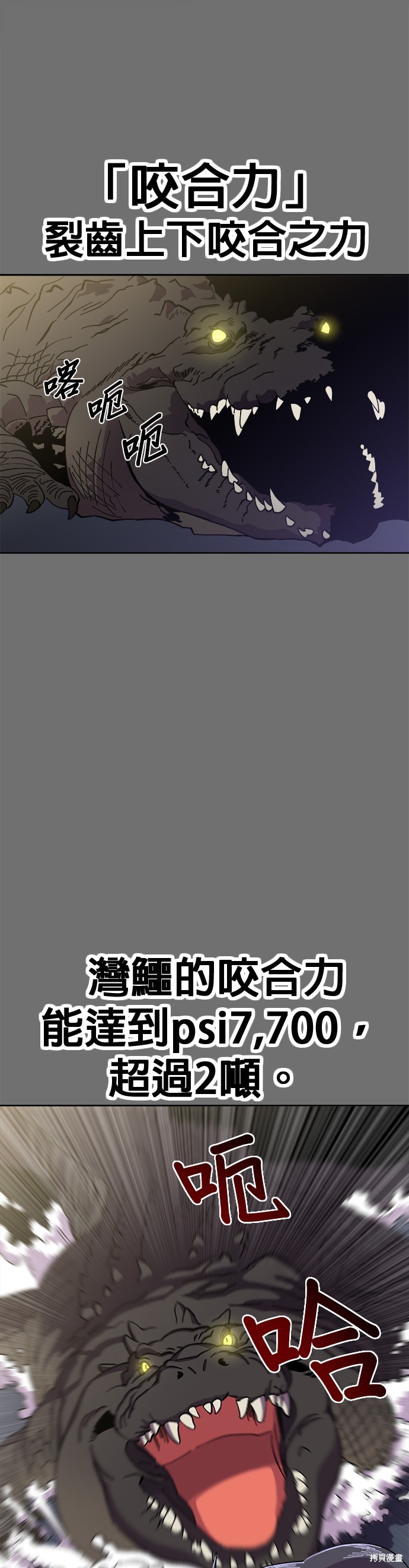 《健身地下城》第4话 第10页