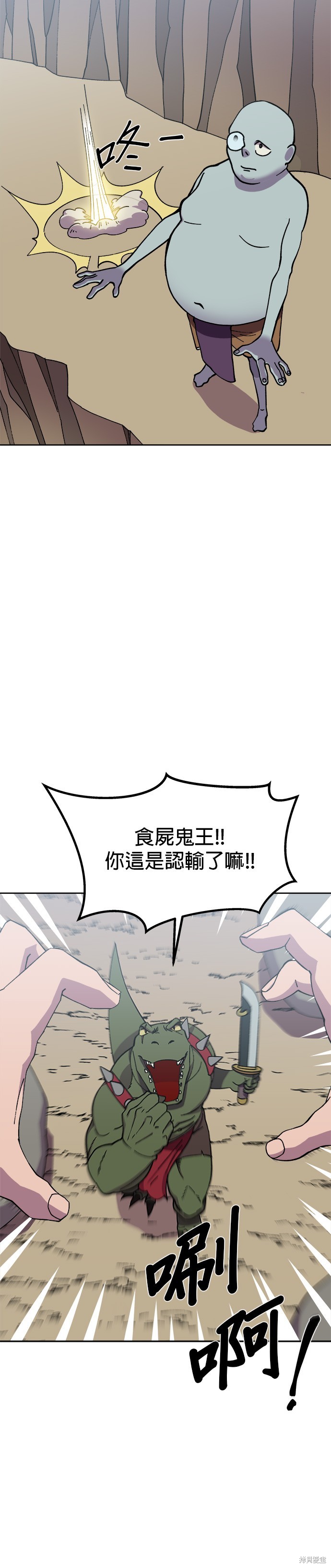 《健身地下城》第4话 第15页
