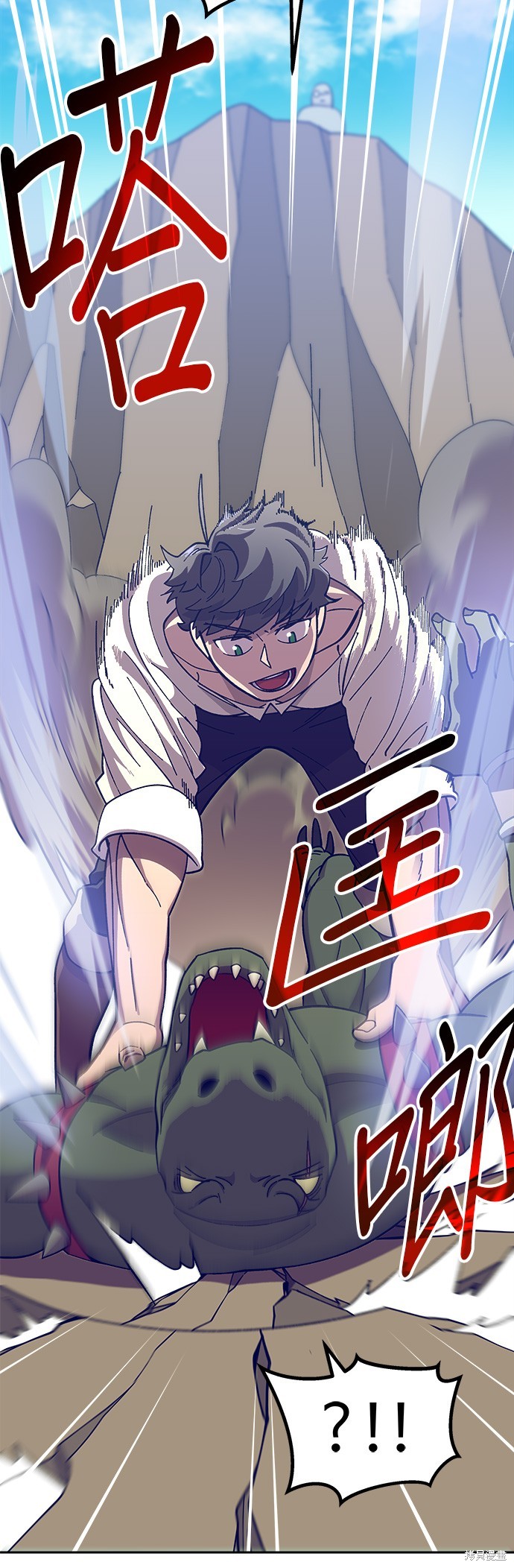 《健身地下城》第4话 第17页