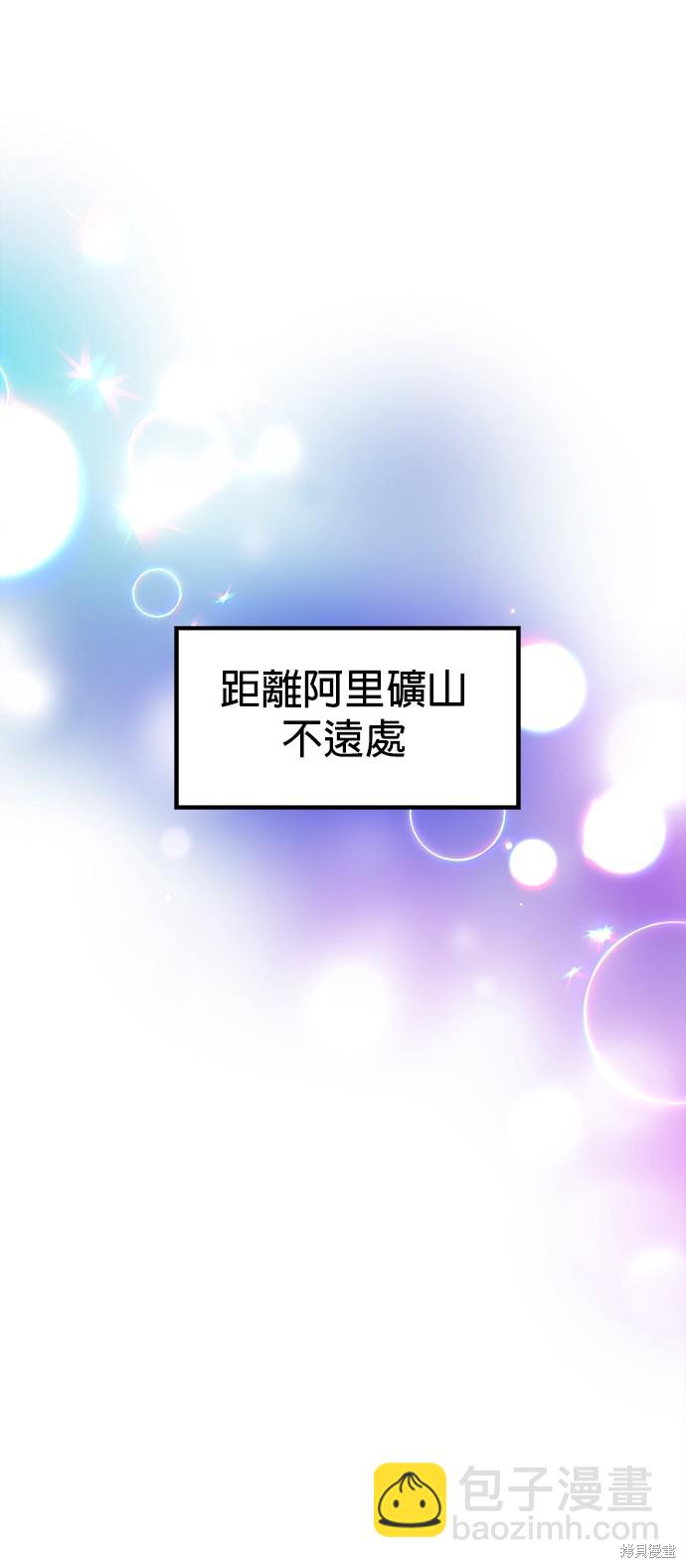 《健身地下城》第4话 第25页