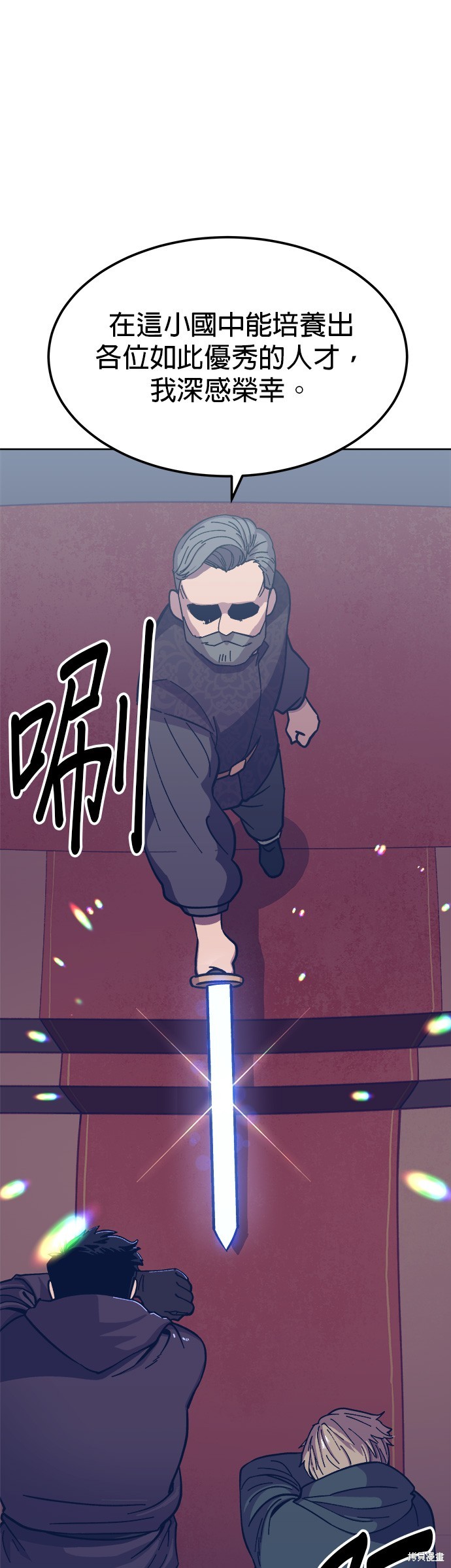 《健身地下城》第4话 第27页