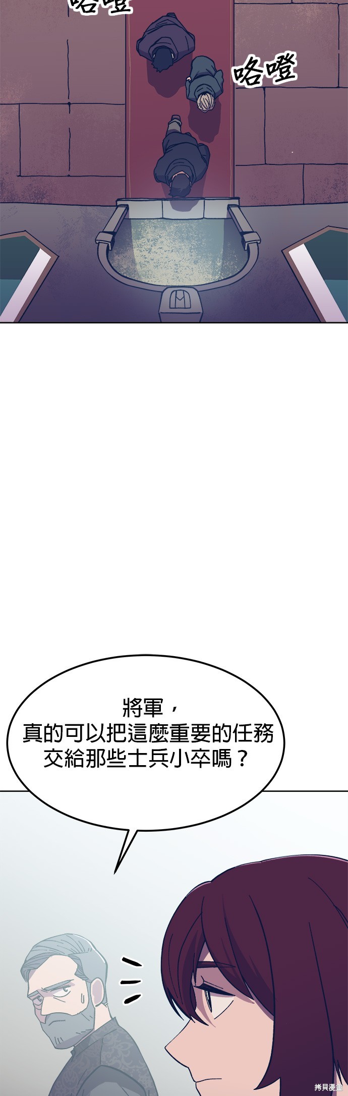《健身地下城》第4话 第31页