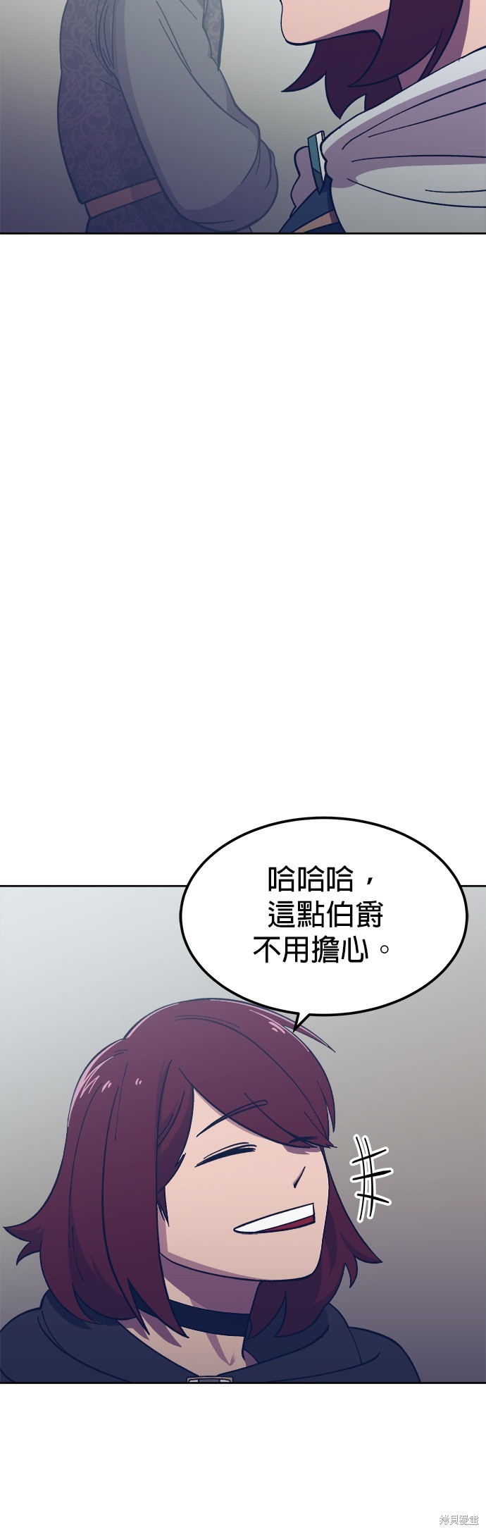 《健身地下城》第4话 第32页