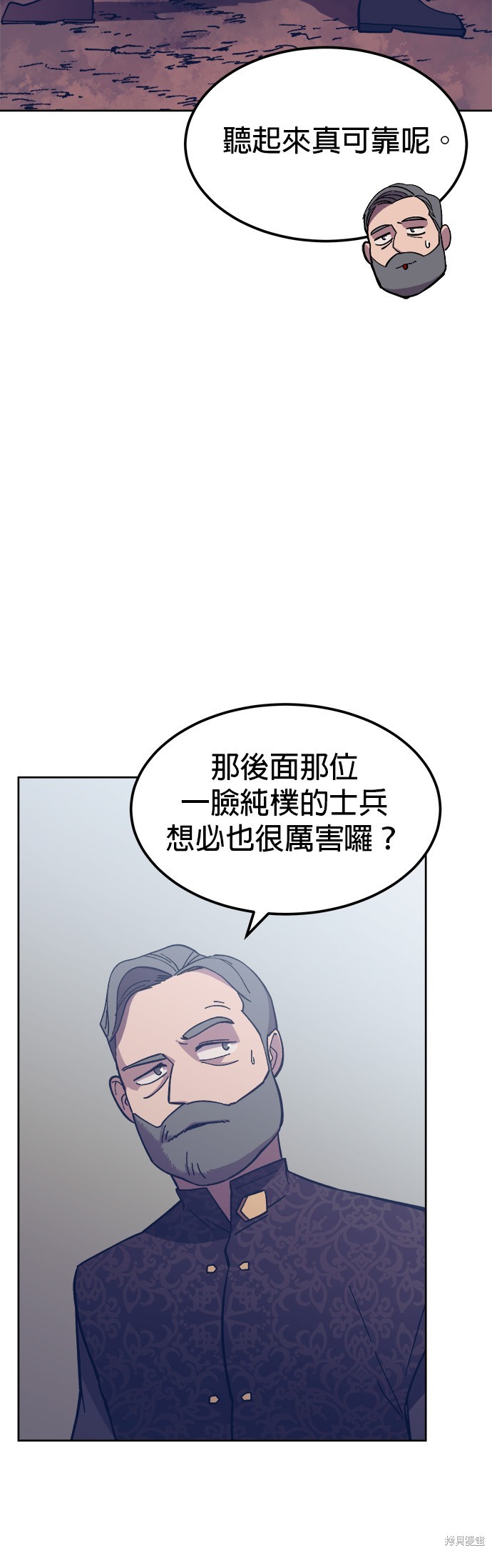 《健身地下城》第4话 第37页