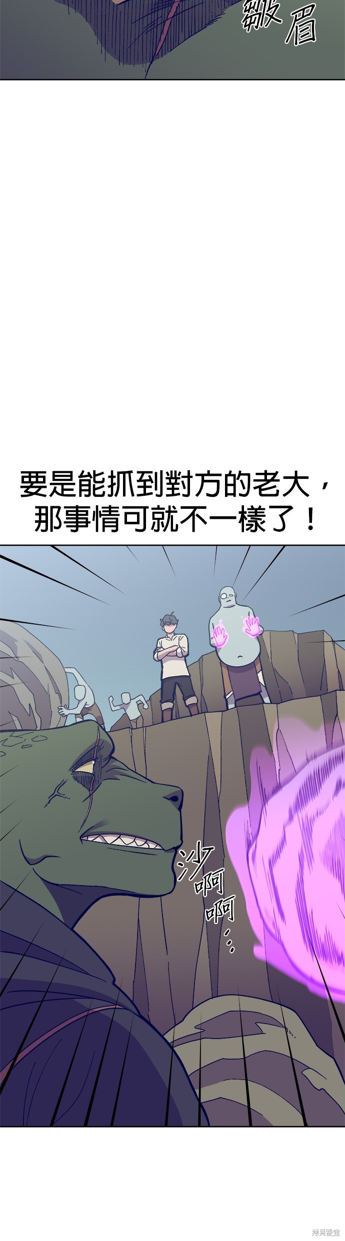 《健身地下城》第4话 第3页