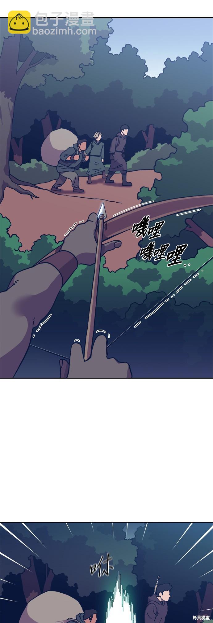 《健身地下城》第4话 第43页
