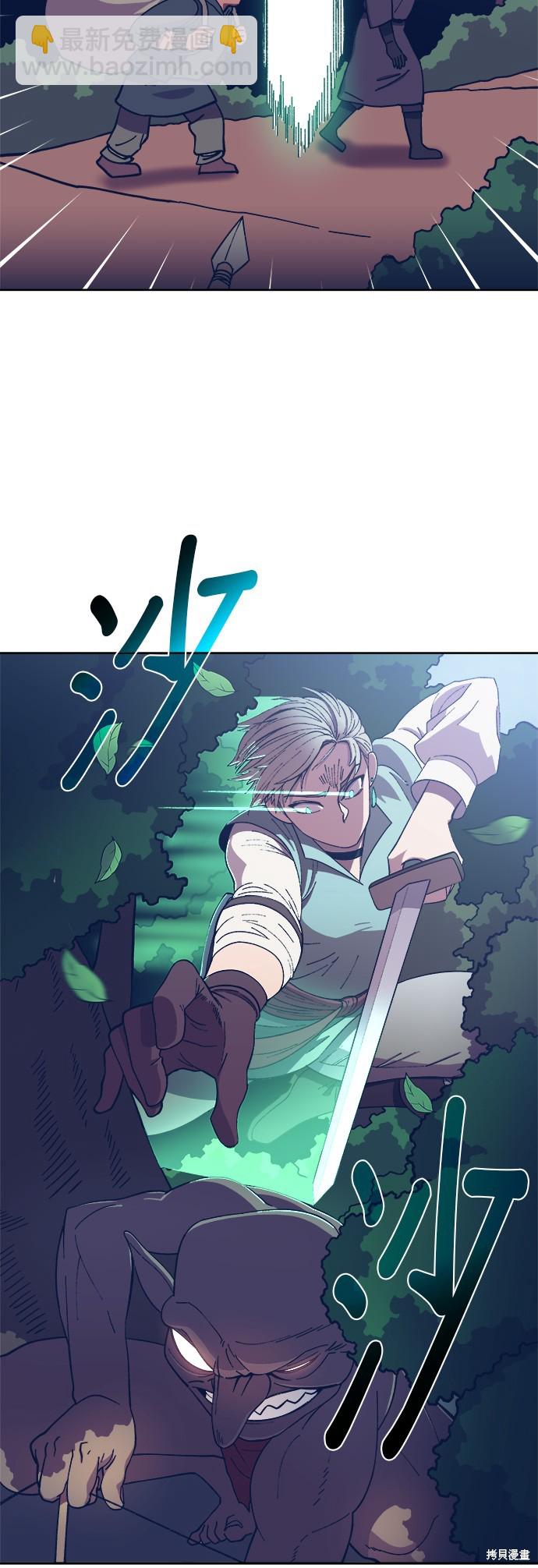 《健身地下城》第4话 第44页