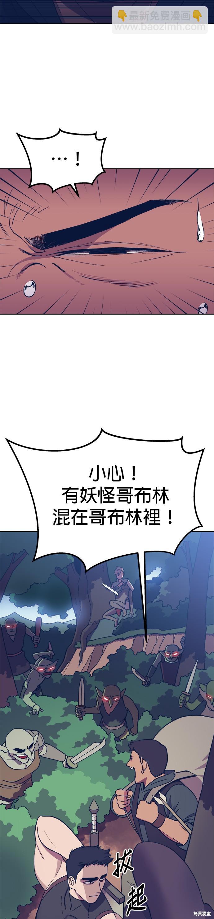 《健身地下城》第4话 第46页