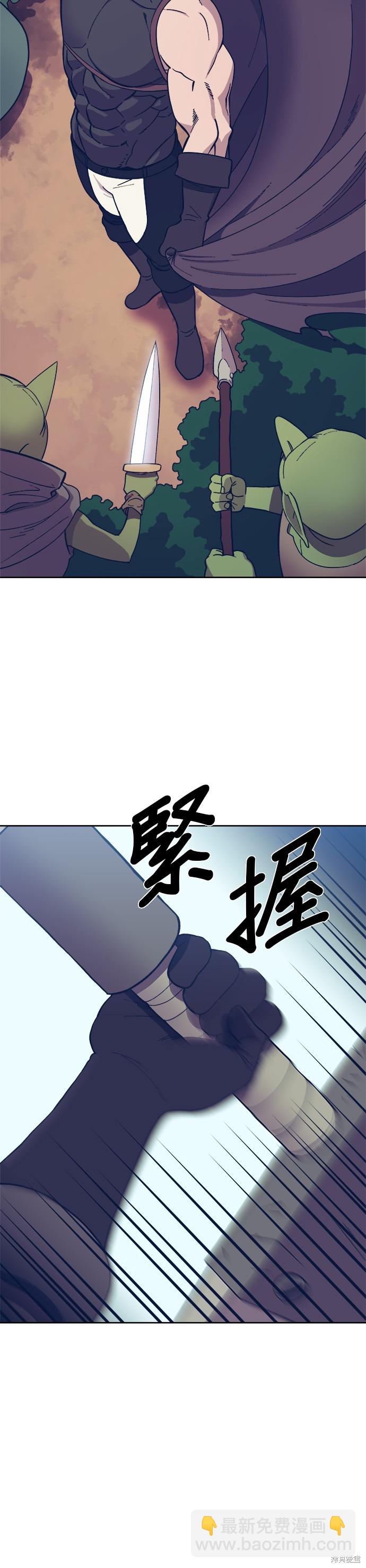 《健身地下城》第4话 第47页