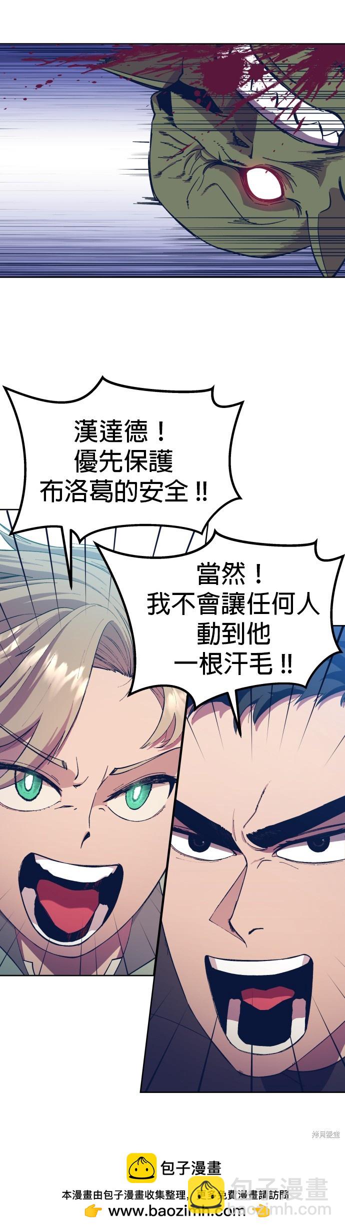 《健身地下城》第4话 第50页