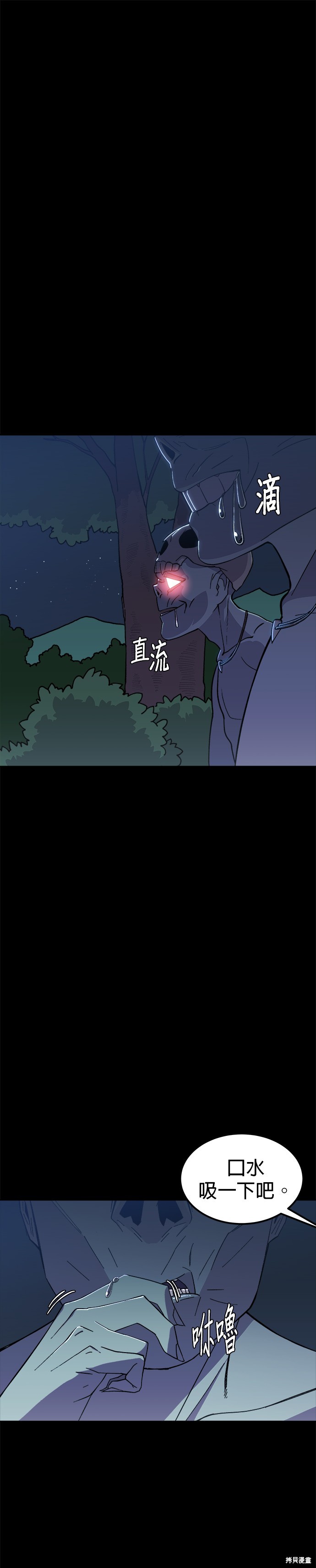 《健身地下城》第2话 第1页