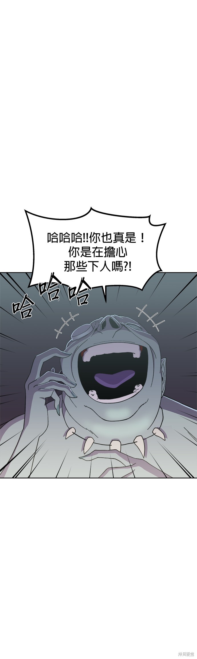 《健身地下城》第2话 第37页
