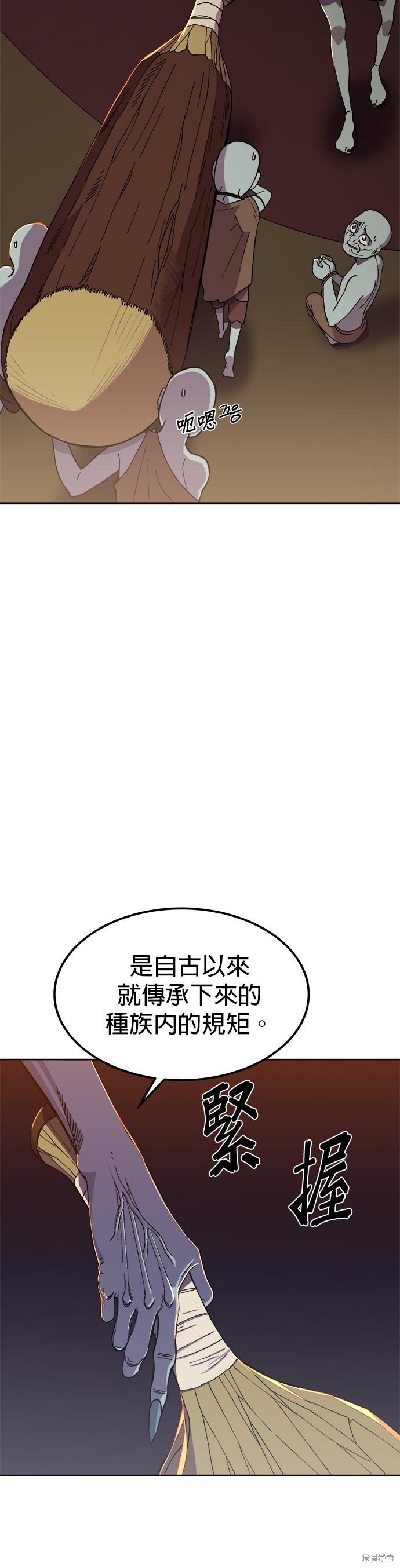 《健身地下城》第2话 第47页