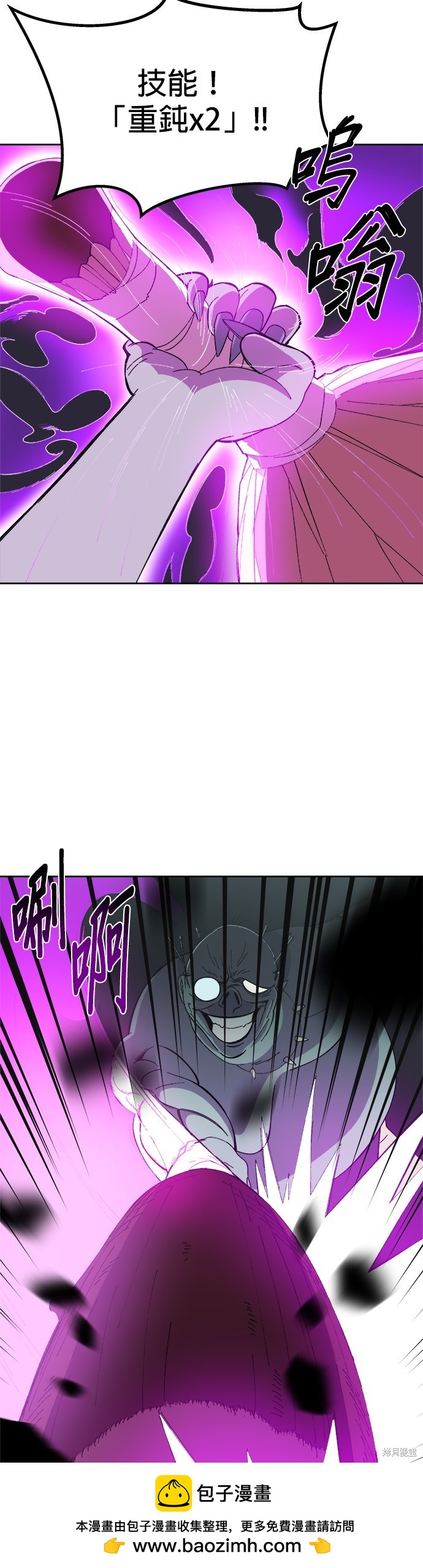 《健身地下城》第2话 第50页