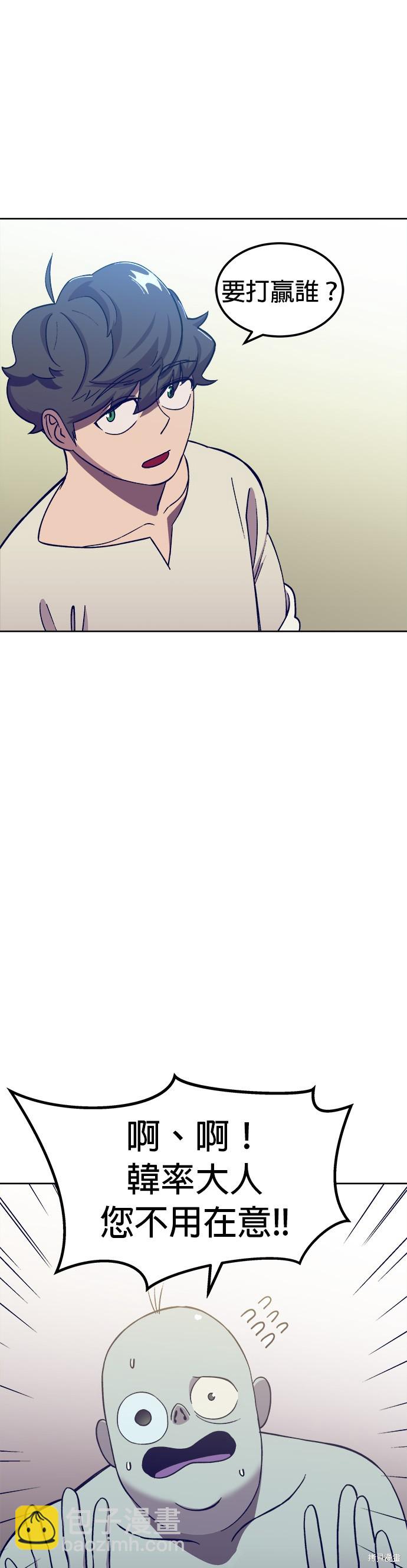《健身地下城》第5话 第15页