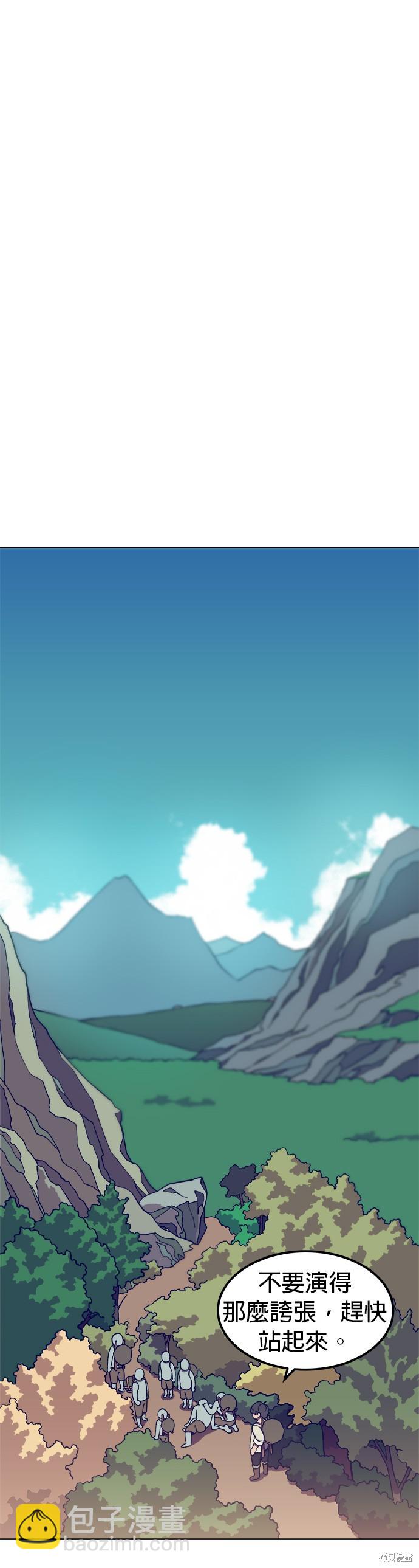 《健身地下城》第5话 第24页