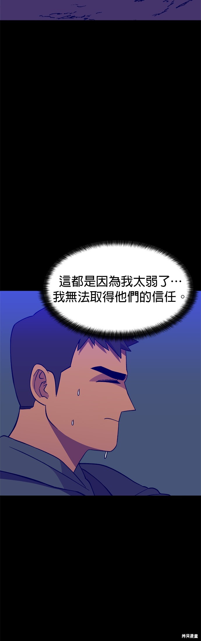 《健身地下城》第5话 第27页