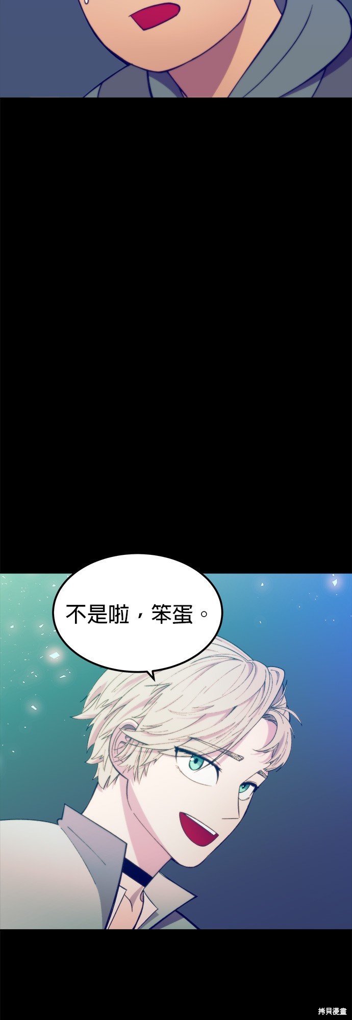《健身地下城》第5话 第32页