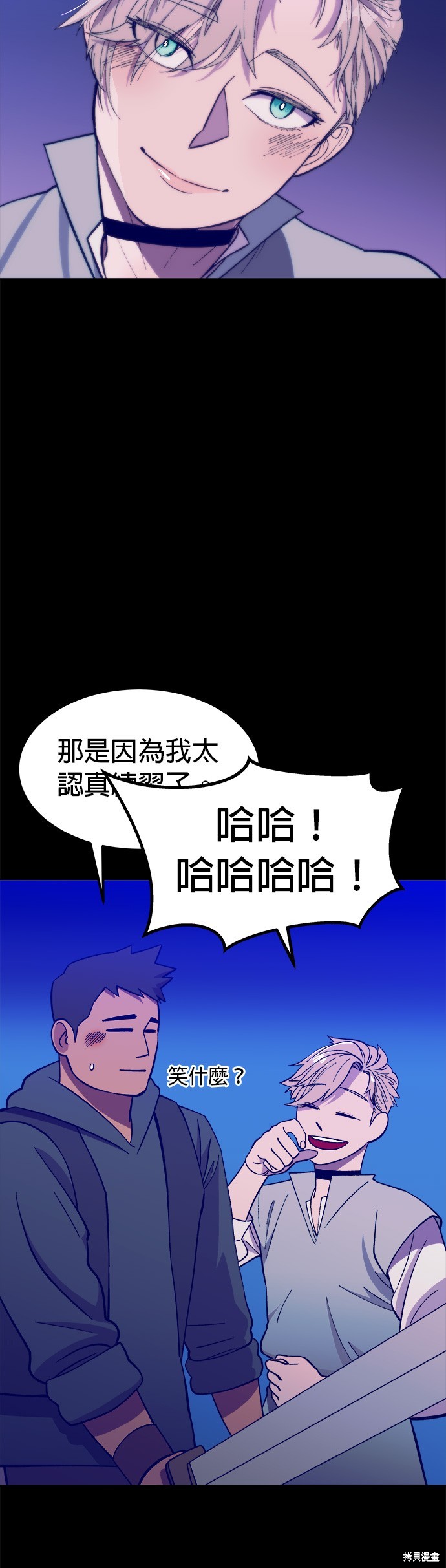 《健身地下城》第5话 第36页