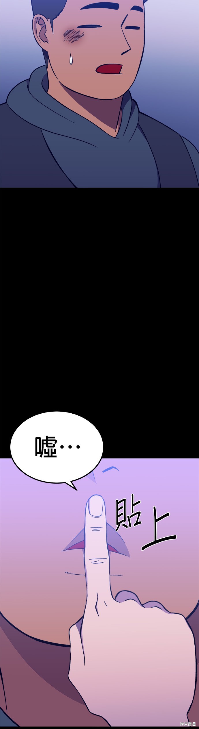 《健身地下城》第5话 第39页